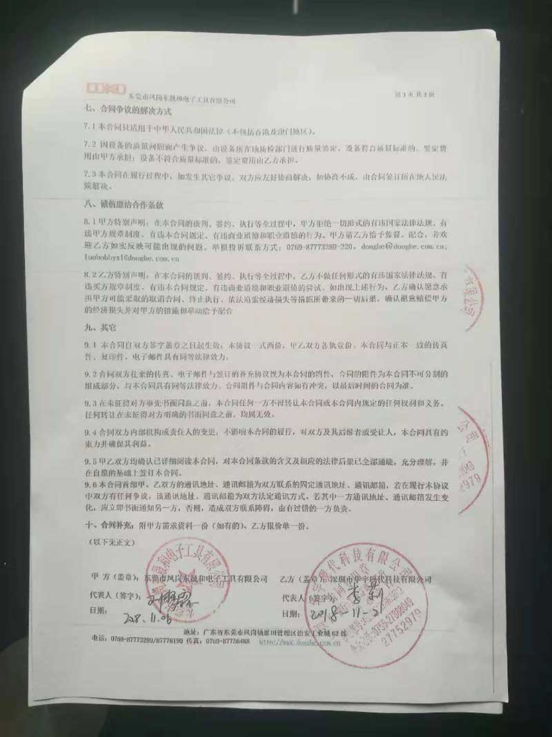 恒溫恒濕柜合同模板，博物館檔案館個人收藏恒溫恒濕柜